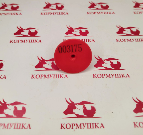 Бирка круглая для коз и овец ( 3 см с номером) красная 1шт.**