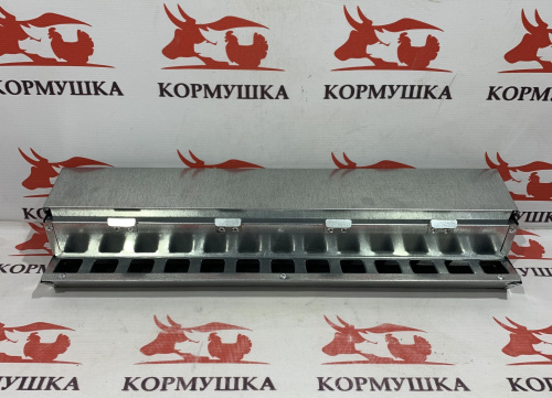 Кормушка перепелиная Экономка ПРЕСТИЖ 50 см(с крышкой,на клетку) 1шт**