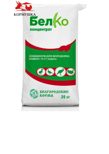 Белгород Индейка Рост ПК-12-1 (14 - 17 нед)(25 кг/м) 1кг.