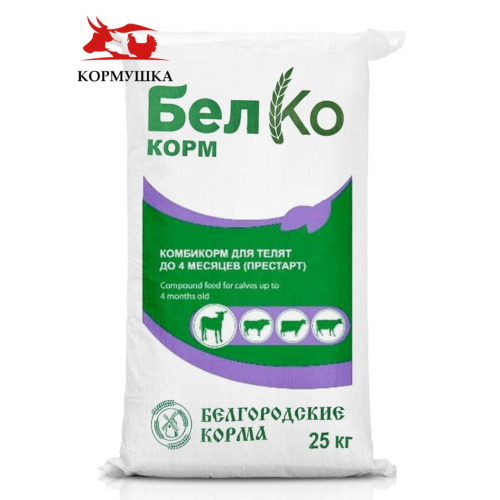 Белгород КРС Телята Старт КК-62 (0-4 мес)(25 кг/м) 1кг
