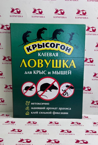 КРЫСОГОН Клеевая ловушка-книжка для крыс и мышей (110г) 1шт.