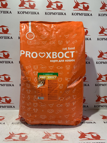 ПРОХВОСТ корм для кошек с кроликом (10 кг/м) 1кг.