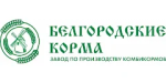 Белгородские корма