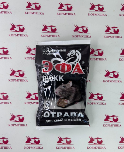 Эфа-шокк средство родентицидное (брикет) (50 г) 1шт.