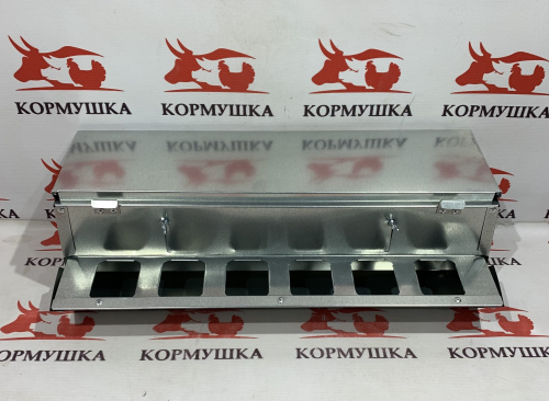 Кормушка куриная ЭКОНОМКА ПРЕСТИЖ 50 см (крышка,на клетку) 1шт.