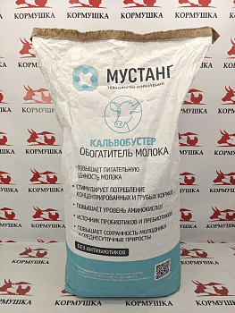 Мустанг Кальвобустер, (25 кг м) 1кг