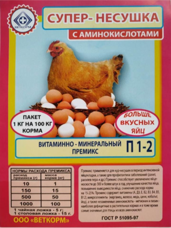 Супер-Несушка премикс витаминно-минеральный ( 1 кг/уп ) 1 шт
