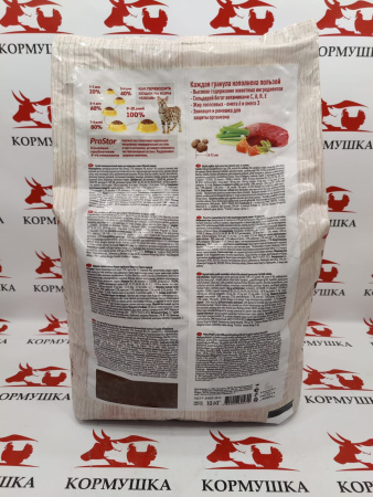 СИРИУС корм для кошек и котов мясной рацион (10 кг/м) 1кг.