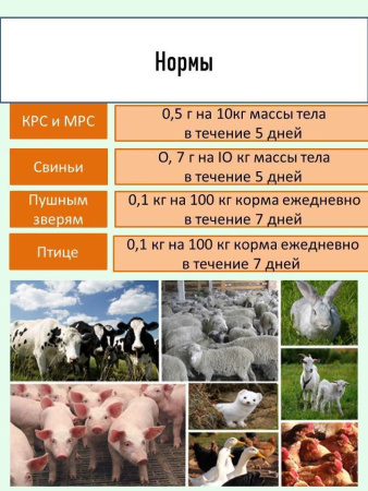 Ветбиовит кормовая добавка ( 1кг/уп ) 1шт.