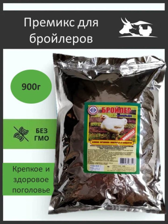 БМВД Бройлер Биокальций Веткорм ( 900 гр/уп ) 1  шт