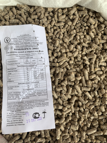 Старый Оскол Свинья Откорм ( 25 кг/м ) 1 кг