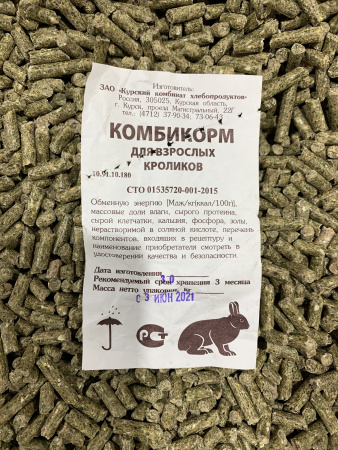 Старый Оскол Кролик ПРЕМИУМ КК-90 (30 кг./м.) 1кг.