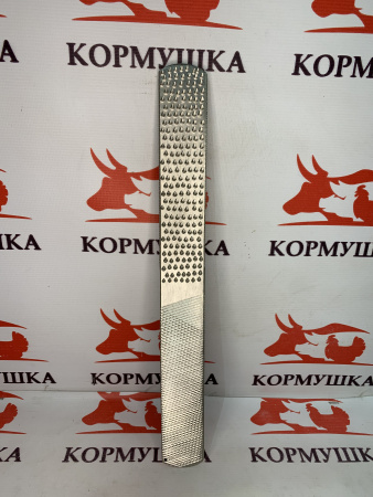 Рашпиль для копыт оригинальный двухсторонний (нерж. сталь)