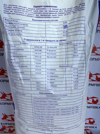 ЗЦМ Пролак 20% стандарт (25 кг./м.) 1кг.