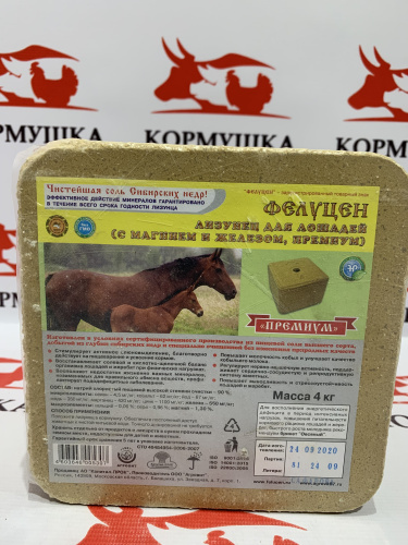Лизунец Фелуцен для лошадей с магнием и железом ( квадрат брикет 4 кг ) 1 шт**