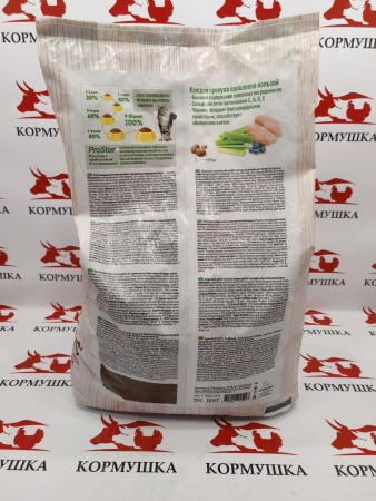 СИРИУС корм для кошек с чувств. пищевар. Индейка с черникой (10 кг/м) 1кг.