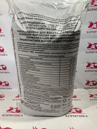 Живой Белок УК2-02 углеводный пребиотический корм ( 25 кг/уп ) 1 кг