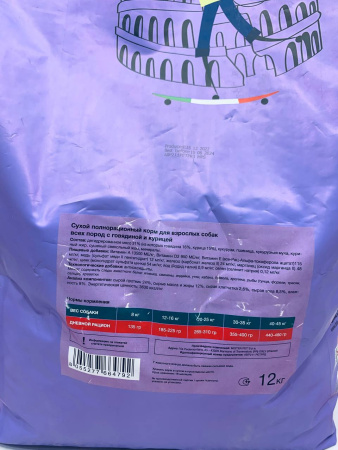 Dailydog корм для взрослых собак всех пород с говядиной и курицей (12кг/уп) 1кг*