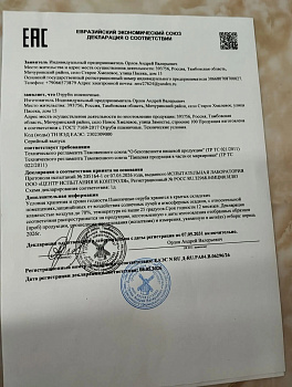Отруби пшеничные хлопья  (19 кг./м.) 1кг.