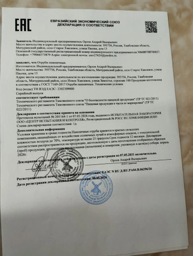 Отруби пшеничные хлопья  (19 кг./м.) 1кг.