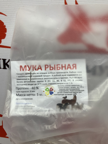 Рыбная мука 40% (5 кг./шт.) 1шт.