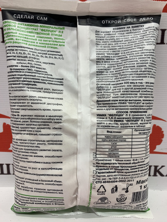 Фелуцен П2 кормовой комплекс для с/х птицы ( 1 кг/уп ) 1 шт