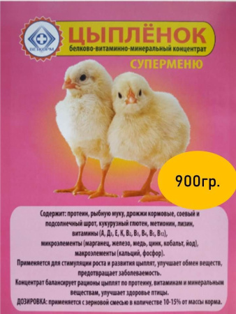 БМВД Цыпленок Супер-меню Веткорм ( 900 гр/уп ) 1  шт