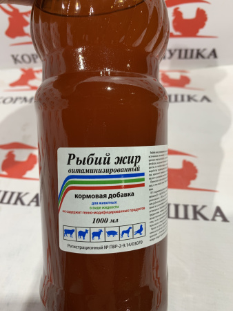 Рыбий жир Витаминизированный (1л.) 1 шт.