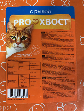 ПРОХВОСТ корм для кошек с рыбой (10 кг/м) 1кг.