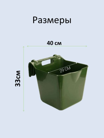 Кормушка для КРС навесная усиленная 14л. 1шт.