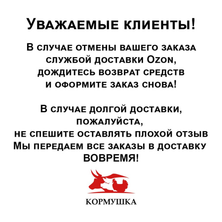 Кормушка бункерная ВолТера (БК-1М) 1шт.