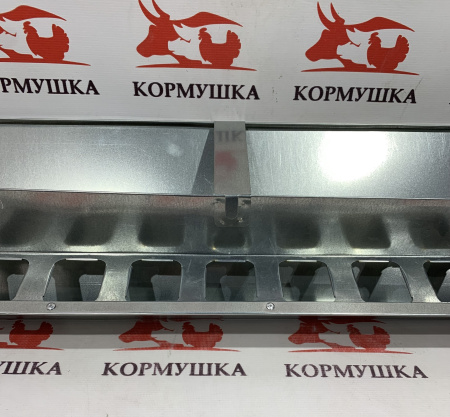 Кормушка куриная ЭКОНОМКА СТАНДАРТ 100 см (без крышки,на клетку) 1шт**