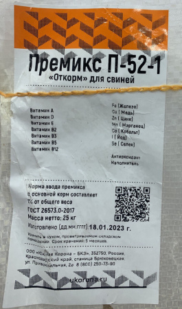 Премикс Южная Корона Откорм для свиней П-52-1 (25кг/м) 1кг.