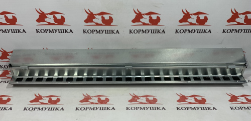 Кормушка перепелиная Экономка ПРЕСТИЖ 90 см(с крышкой,на клетку) 1 шт**