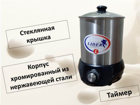 Маслобойка LIDER с таймером 5л