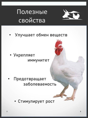 БМВД Бройлер Биокальций Веткорм ( 900 гр/уп ) 1  шт