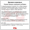 Дрожжи кормовые протеин 38% на отрубной основе (5 кг./м.) 1шт.